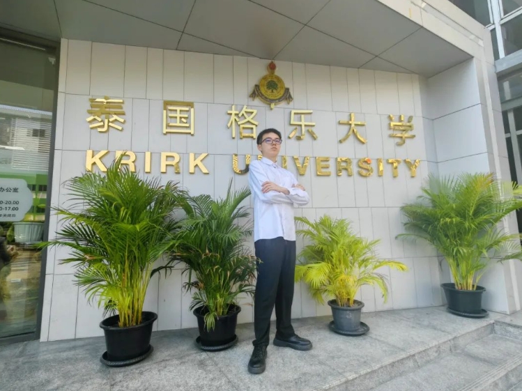 格乐大学教育学硕士留学申请