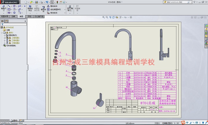 泰顺UG培训