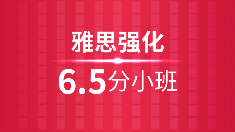 南宁雅思单项课报班