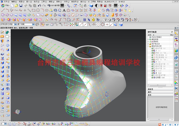 乐清UG模具设计培训