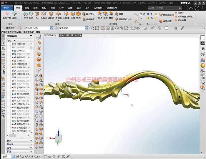 嘉兴模具制造工艺培训