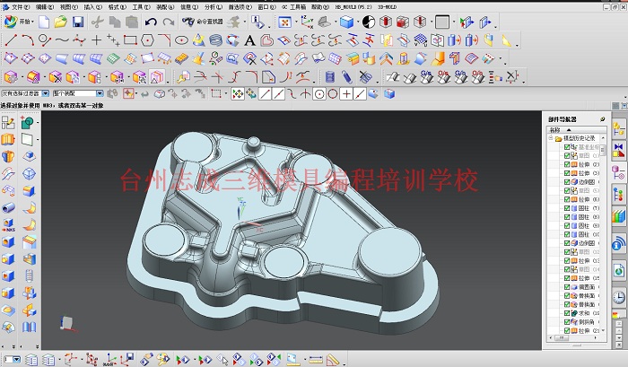 MasterCAM数控编程培训