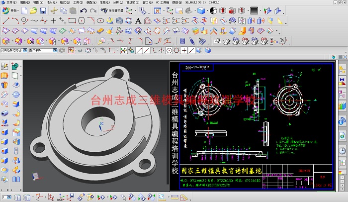 桐乡MASTERCAM编程培训